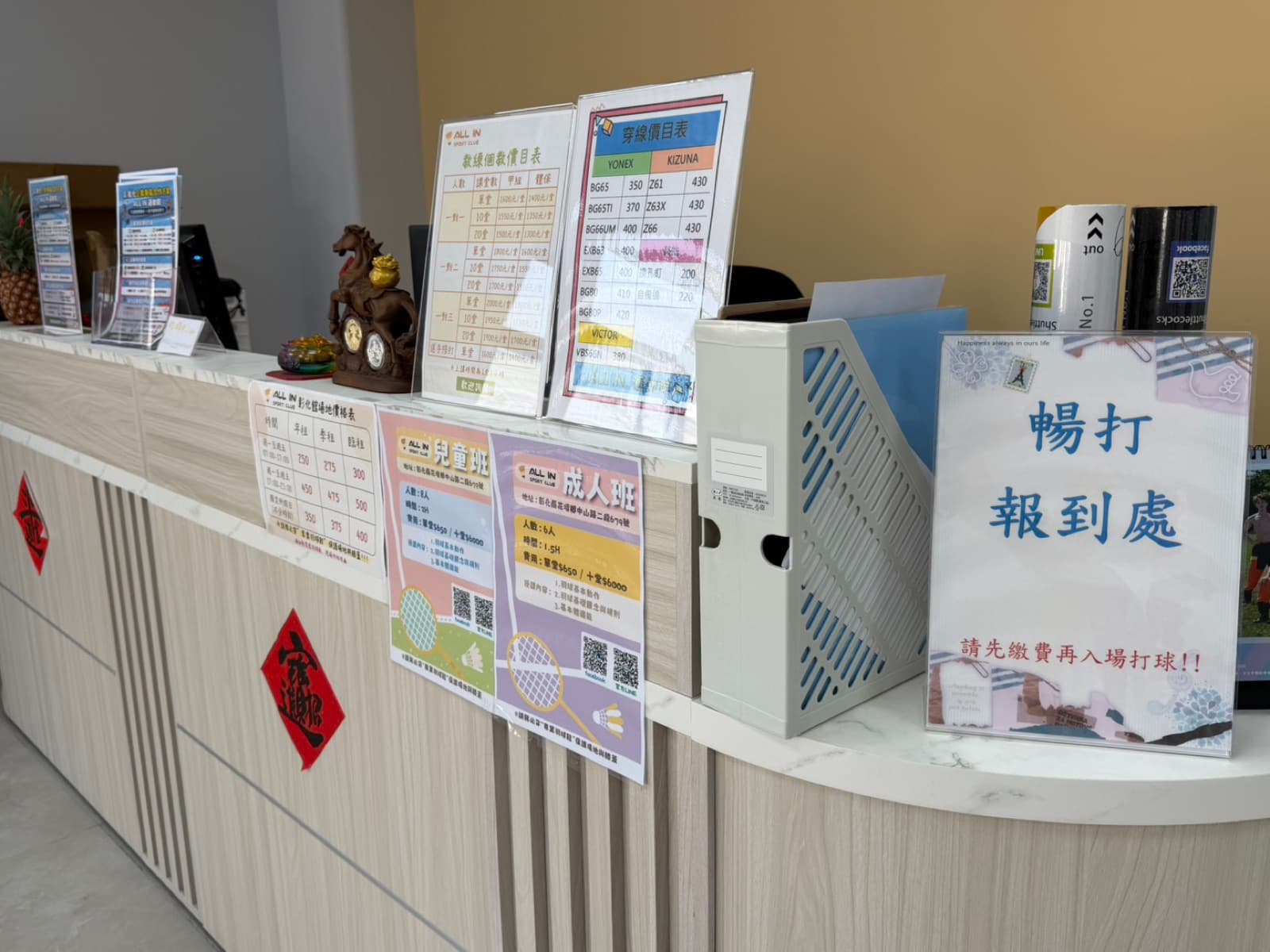 球館環境 5